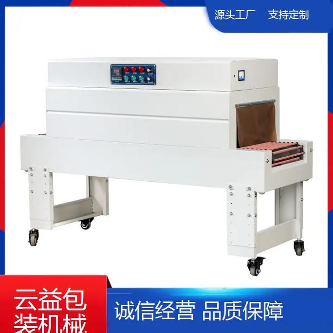通化定做薄膜收缩机包装机批发——先进热收缩技术，助力高效包装