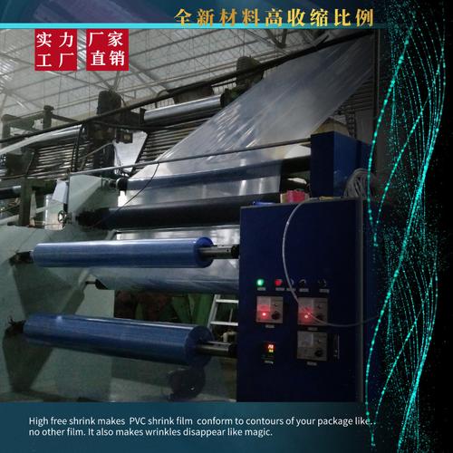5米筒状膜厦门供应 两头通包装膜加厚阻燃防潮工厂热收缩薄膜解析